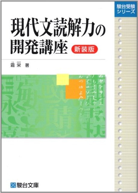 ジャンルごとに読み取り方を解説してくれるものがおすすめ