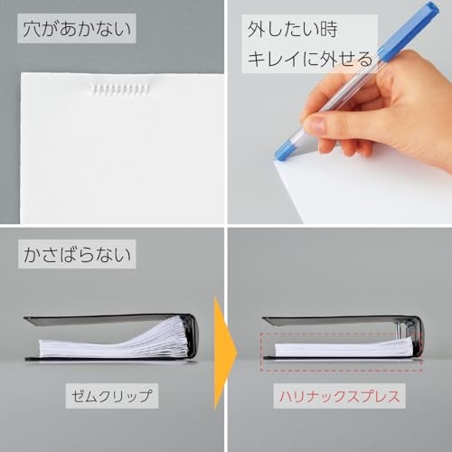 一時的に綴じたい場合は、圧着式をチョイス