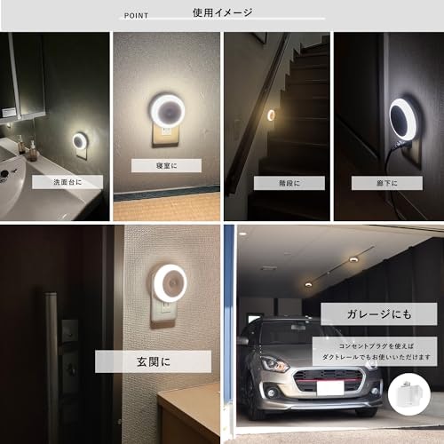 階段・廊下・トイレに夜間灯として設置するなら、小型の直付けタイプを検討