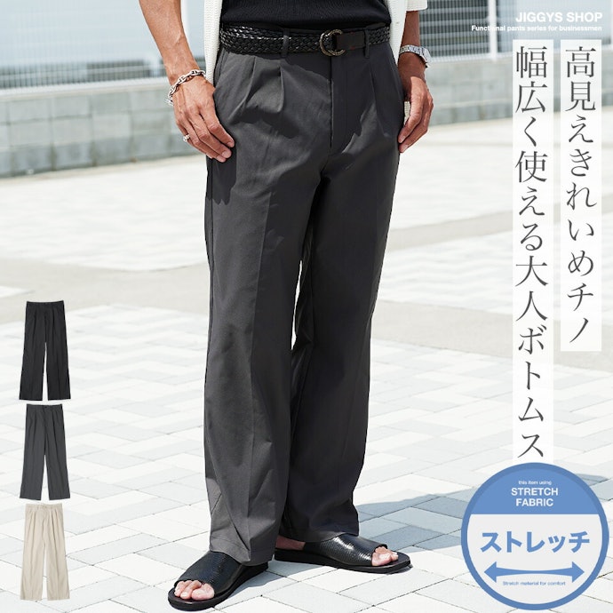 動きやすさを重視するなら、タック入りをチェック