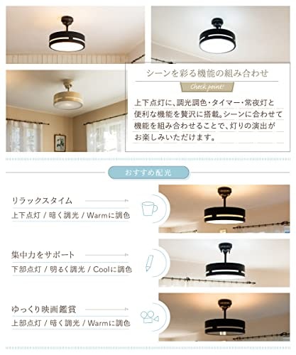 生活シーンごとに雰囲気を変えたいなら、調色機能付きに注目しよう