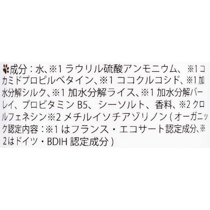 全成分が開示されており、情報の透明性に優れている