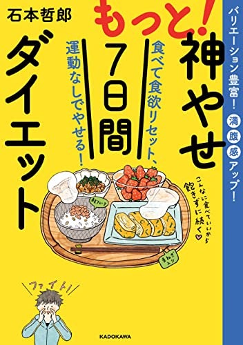 内側から健康的に痩せたいなら、食事を見直すレシピ本に注目しよう