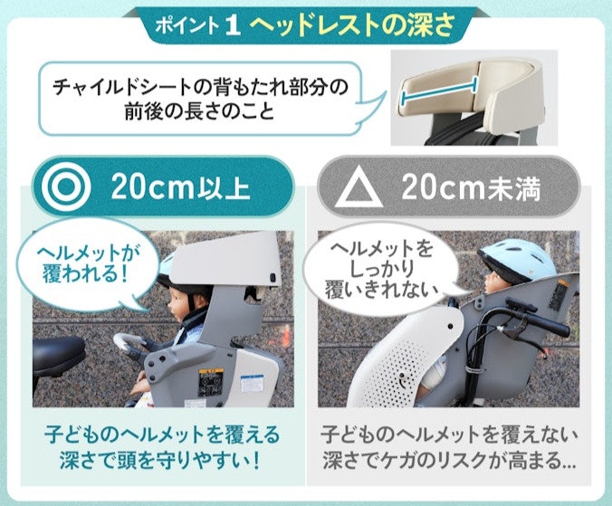 頭をしっかり守るために、ヘッドレストの深さは20cm以上のものがおすすめ