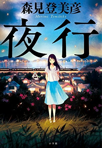 「陰」の気配漂うミステリー・ホラー作品は、おもわず引き込まれるおもしろさ