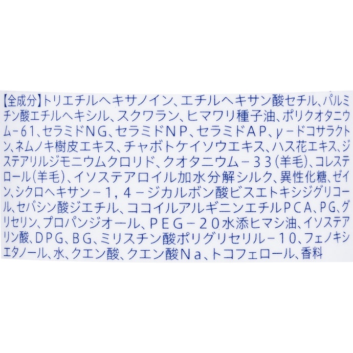補修成分が種類豊富に含まれる。ダメージケアにぴったり