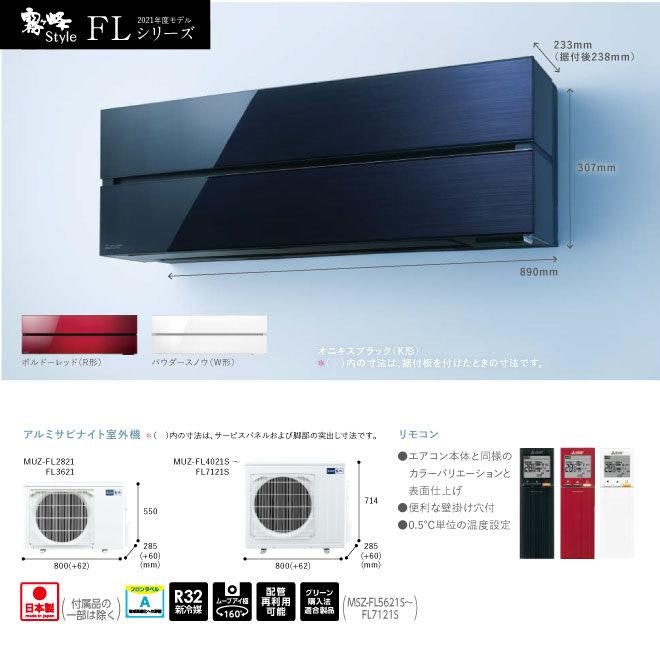 デザイン性を重視するなら、FLシリーズも候補