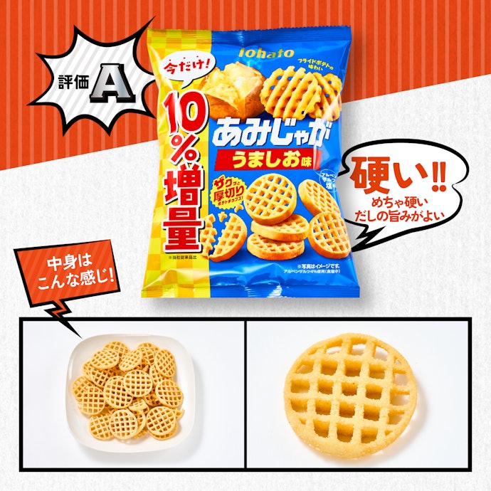 東ハト|あみじゃが うましお味