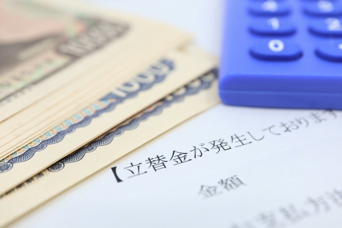 ②まとまった立替金が必要になる場合がある