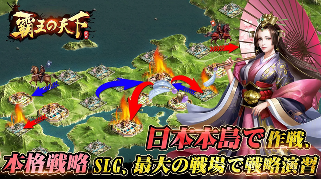 戦国時代のリアルな全国統一を目指すなら、戦略シミュレーションがぴったり