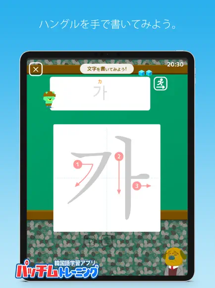 韓国語初心者には、ハングルと発音を基礎から学べるアプリがおすすめ