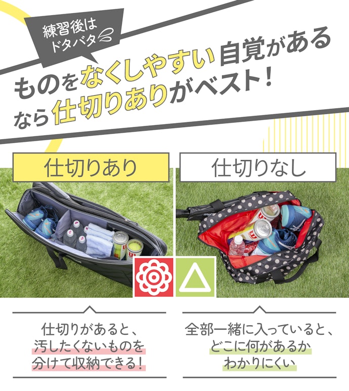 メインの収納スペースに仕切りがあると、荷物を整頓して収納できる