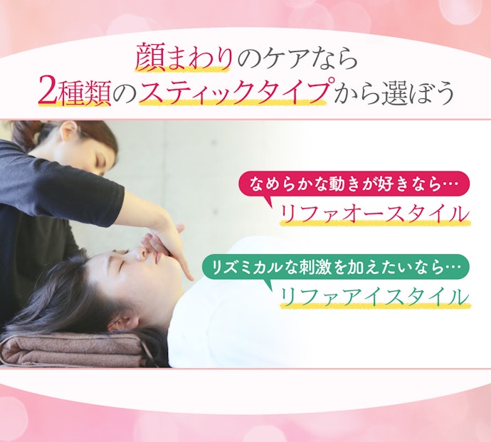 やさしい力でフェイスケアしたいなら、スティックタイプが好適