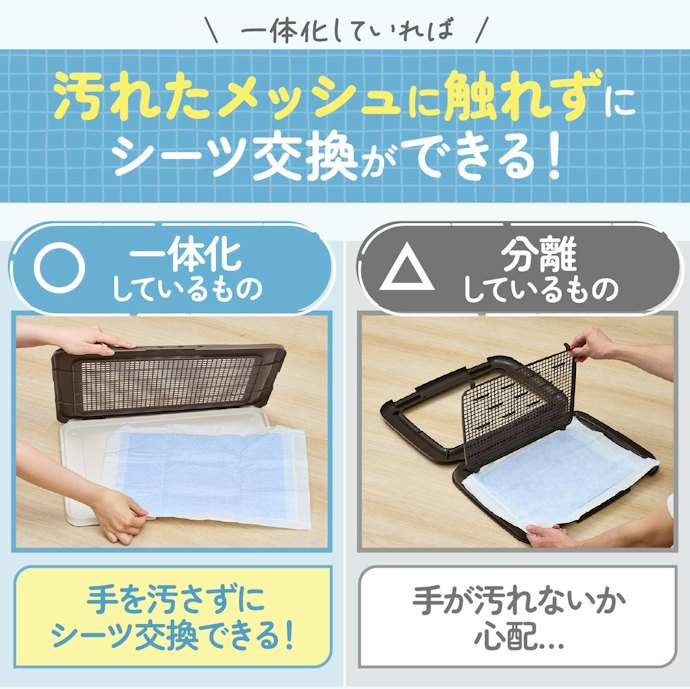 なかでも、フレームとメッシュが一体化しているものがおすすめ
