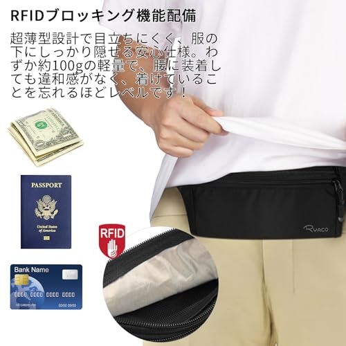 服の下に完全に隠すなら、ウエストポーチや腹巻がおすすめ