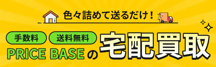 自分の都合に合わせて楽にカードを売りたいなら宅配買取を選ぼう