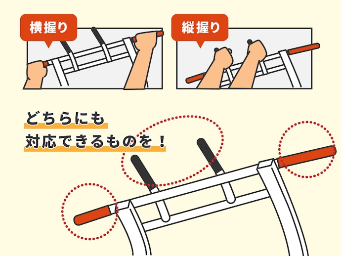 たくましい背中を目指すなら、縦横どちらも握れるグリップかチェックして