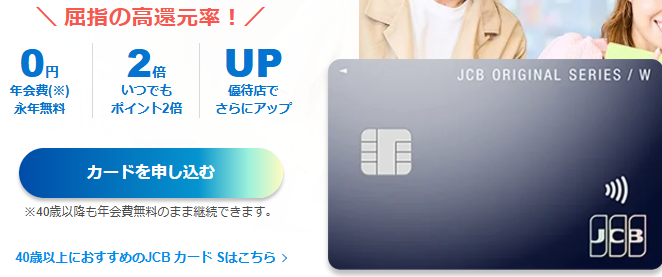 通常ポイント還元率は0.50%と低め