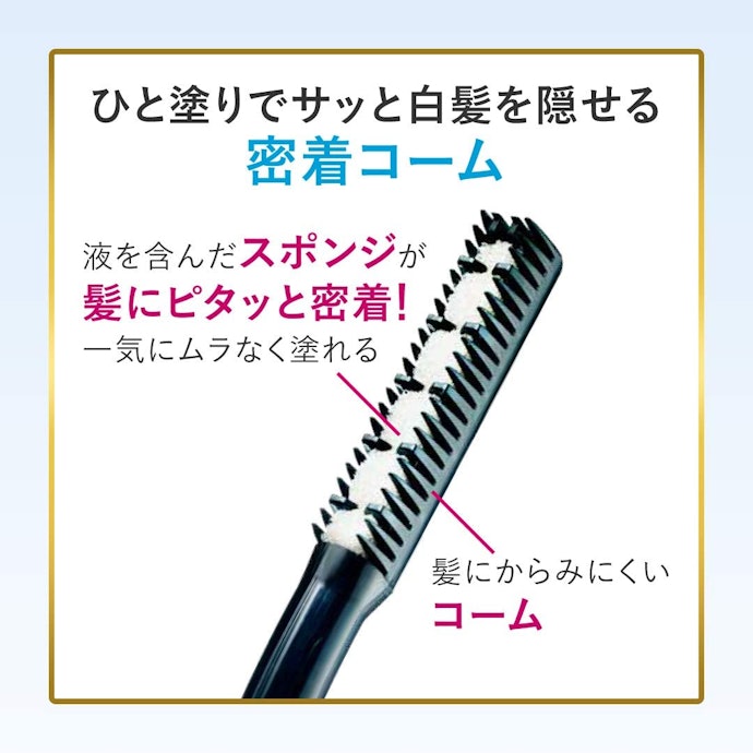 全体的にムラなく着色しやすいものがよいならコーム型がうってつけ