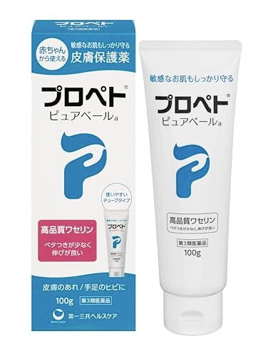 より敏感な肌に使いたいなら「プロペト」「サンホワイト」も検討しよう