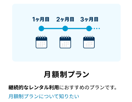 何度も着せ替えたいなら月額サブスクが向いている