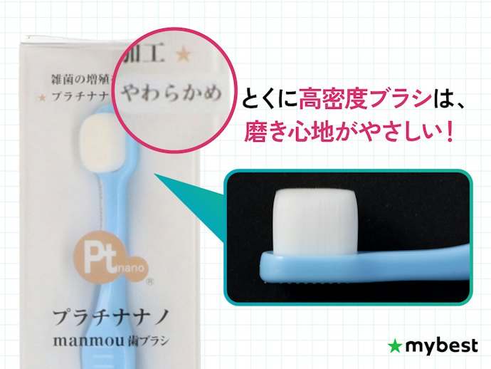 歯周病・知覚過敏で歯や歯茎が弱っている人は「やわらかめ」を選ぼう