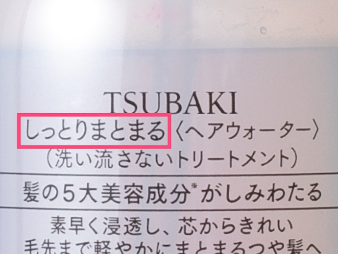 パサパサで広がってしまう髪には「しっとり系」がおすすめ