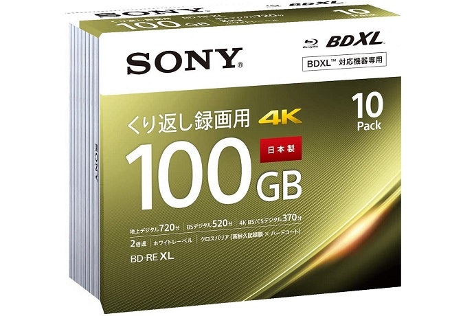 PCのバックアップや高画質ビデオ保存には50GB以上を