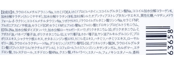 補修成分が充実。敏感肌の刺激になりうる成分の配合も少ないと予想される
