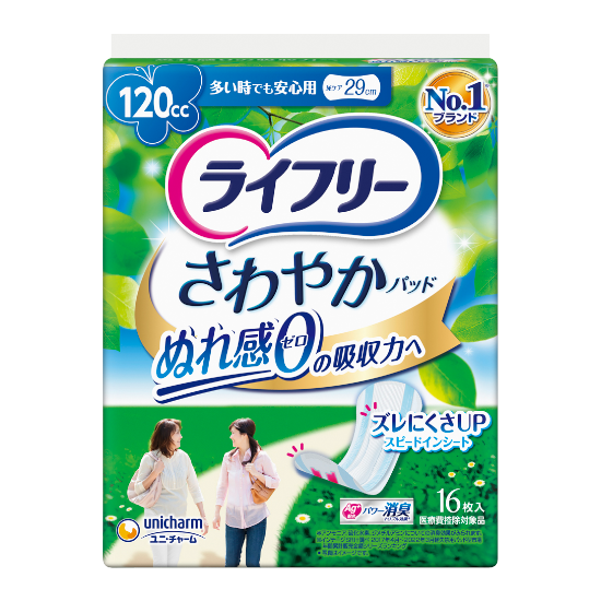 外出や睡眠で長時間パッドを交換できないときは120cc以上がおすすめ