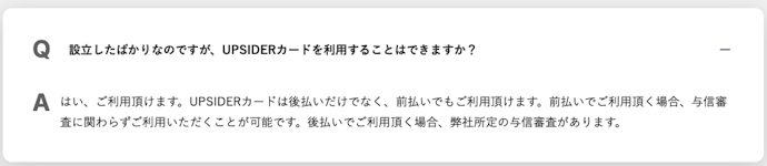 前払いなら与信審査に関わらず利用可能