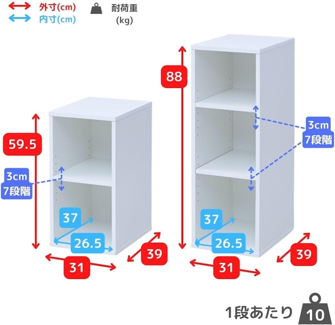 収納したいものに合わせて段数と1段ごとの内寸を確認しよう