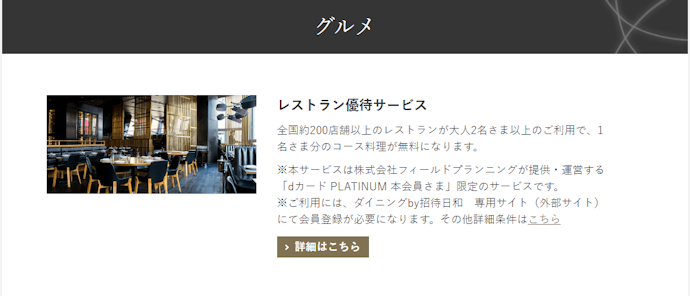 部屋のアップグレード・無料宿泊のホテル優待はなし
