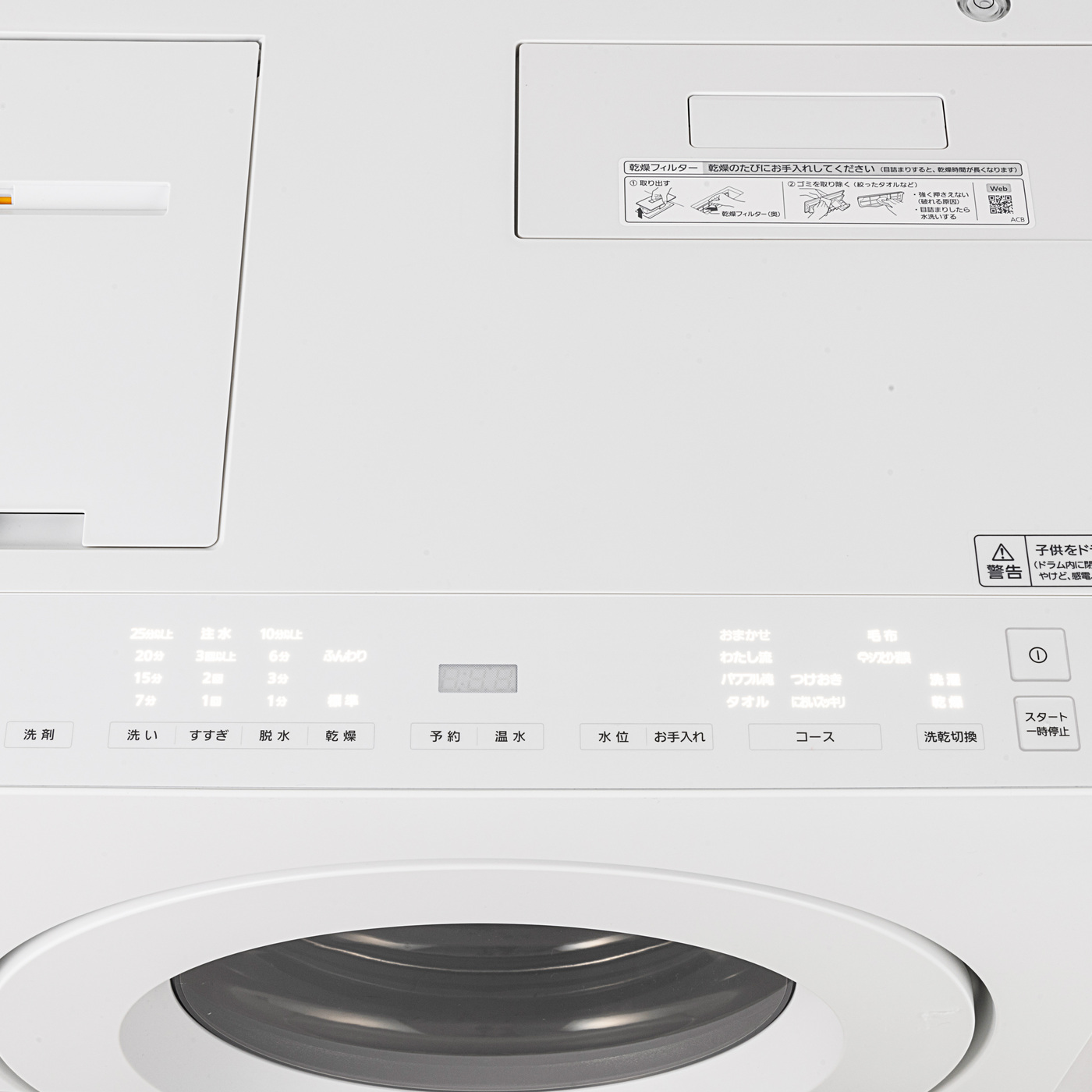 パナソニック ななめドラム洗濯乾燥機 NA-SD10HALの口コミ・評判