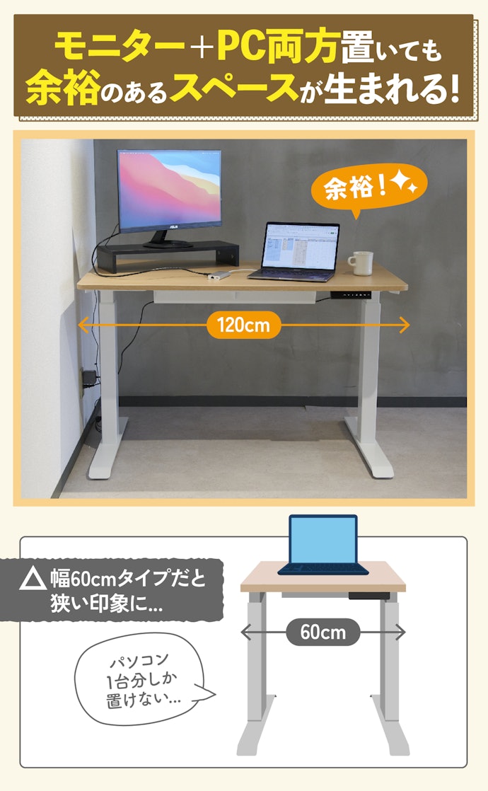 デスク上に置くものに合わせて、天板のサイズもチェック