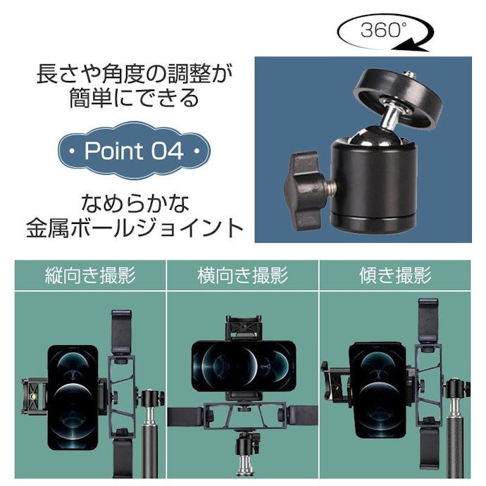 向きや傾きを素早く自由に調整したいなら自由雲台がおすすめ