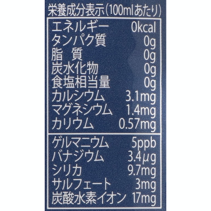 カルシウムとマグネシウムの比率が黄金比に近く、おいしく飲めそう