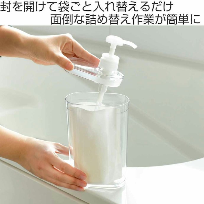 詰め替えパウチがそのまま入ると、洗浄の手間を軽減できる