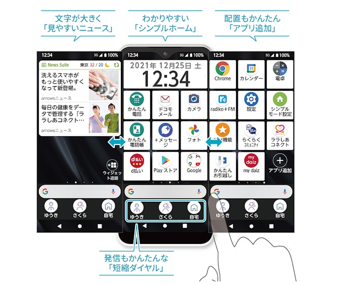 使い勝手重視ならシンプルなWeシリーズを。SIMフリーのM05もおすすめ