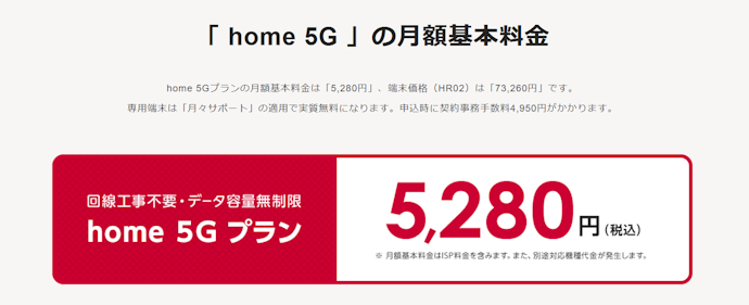 利用期間を問わず料金は高め。とくに短期間解約の予定があるなら要注意