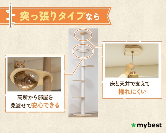 突っ張りタイプ:省スペースで高さを確保できるが、設置に手間がかかることも