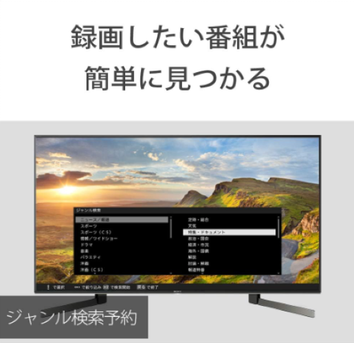 操作性重視なら、ホーム画面が使いやすくスマホと連携できるものがマッチ