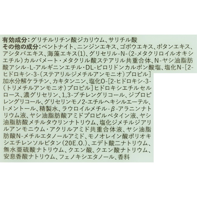 肌荒れ防止有効成分を配合し、頭皮ケアにぴったり。ニオイケアに期待できる成分も含まれていた