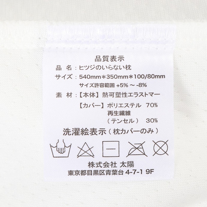 お手入れは手洗いのみ可能。洗濯機を使えず、手間に感じる可能性が