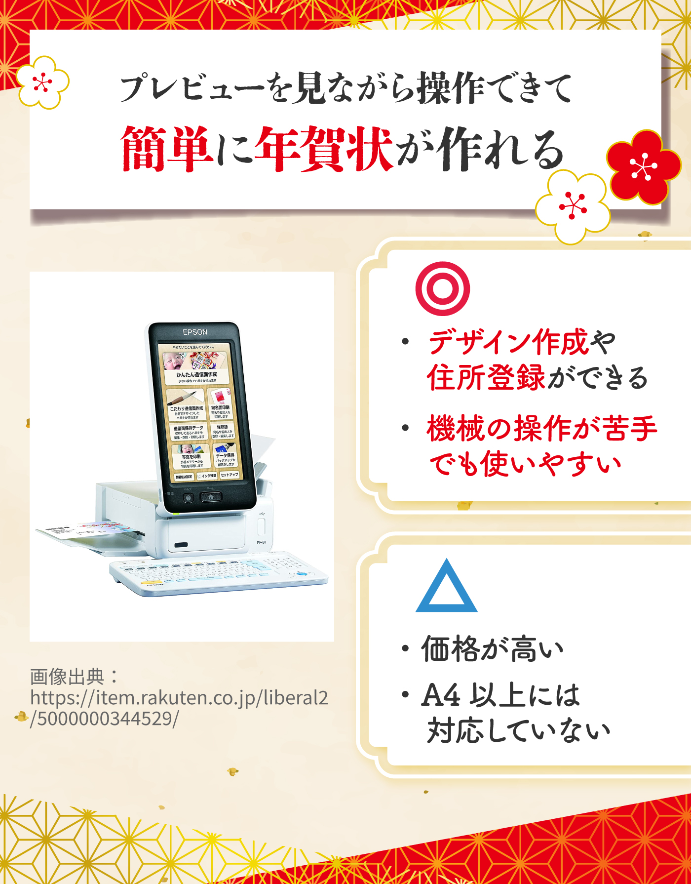 EPSON Colorio PF-81 インクジェット 年賀状・写真印刷対応 Amazon.co