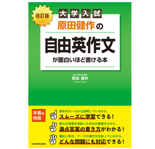 高校生ならより高度な内容を確実にできるものを