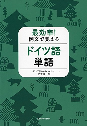 聞く力を鍛えたい人は、音声つきのテキストで発音やリズムを学ぼう