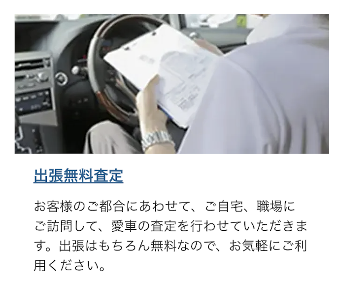 自宅で簡単に売りたい人は、出張買取がおすすめ