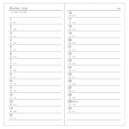 時間軸管理も行いたい場合は、ホリゾンタル型が狙い目