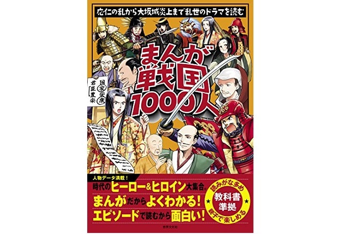 系図付きなら人間関係を理解しやすい